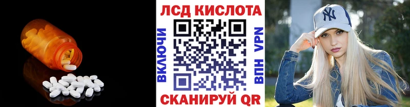 LSD-25 экстази кислота Новое Девяткино